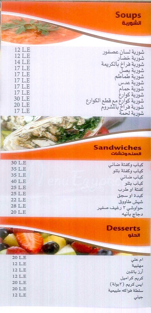 Kabab House delivery menu